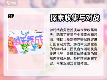 奥拉星2内测资格🔥申请通道🎉截图3