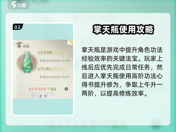 凡人修仙传手游🔥快速结丹期攻略分享！截图3