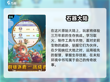 不氪金也能玩到爽！🔥2025超好玩网游推荐👇截图5