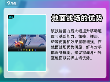 代号破晓：峡谷之兽技能超详解💥🔥截图4
