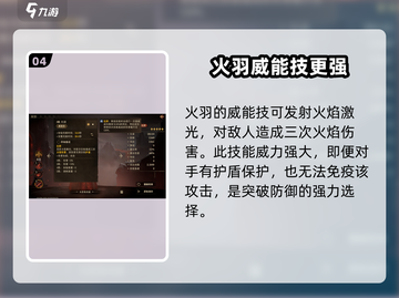 龙息神寂菲莉丝蒂🔥超详细玩法攻略来啦！截图5