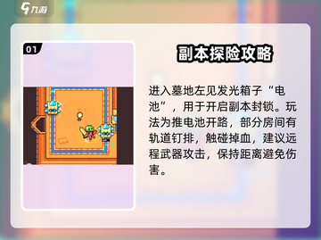 浮岛冒险🔥上古墓地宝箱位置全解密！🎮截图2