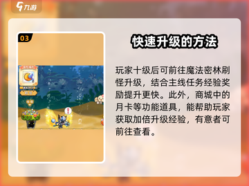 冒险岛联盟的意志🔥超详细升级攻略来啦！截图4