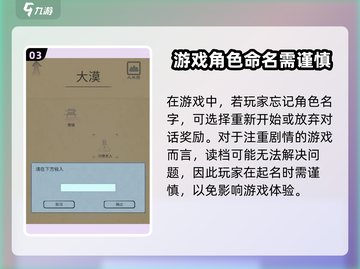 江湖风云起！《所谓侠客》问情老人答案全解析🔥截图4