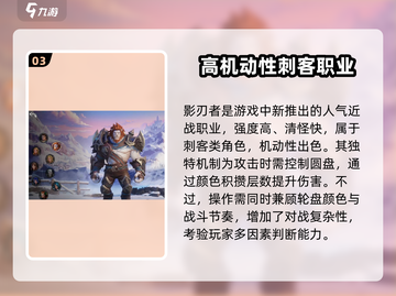 塔瑞斯世界🔥职业强度大揭秘！你玩的职业上榜了吗？截图4