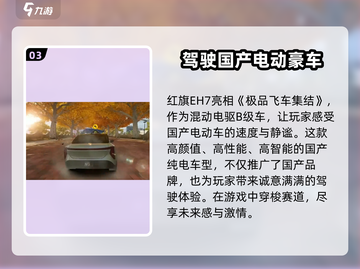 极品飞车集结🔥红旗EH7性能爆表🔥详解来啦！截图4