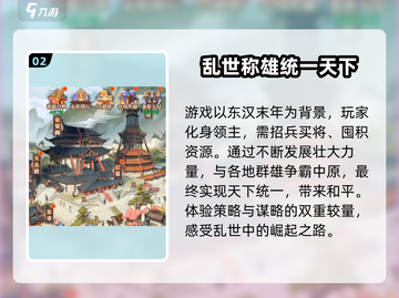 兵法三十七计🔥最新服下载地址大曝光！👇截图3