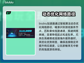 免费加速器分享，玩游戏不卡顿⚡🎮截图2