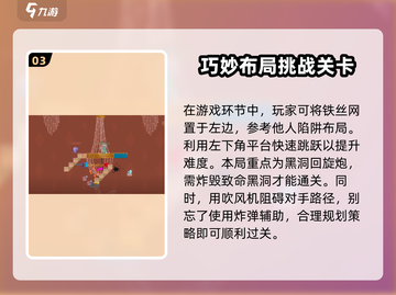 超级鸡马⚡自制黑洞回旋炮，秒杀对手🔥截图4