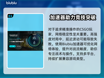 💥CSGO掉帧救星！秒变丝滑操作🔥截图4