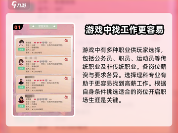比特人生🔥超全赚钱攻略💰玩家必看！截图2