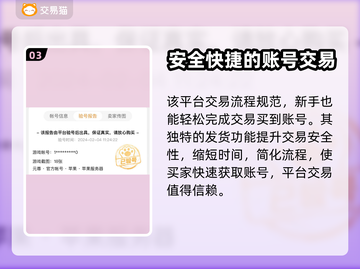 元尊账号哪里买最便宜？🔥游戏党必看！截图4