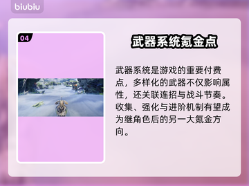 凡应手游氪金真相💸巨坑预警！截图5