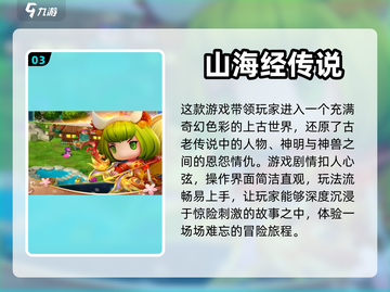 超可爱🔥Q版画风游戏合集下载🔗截图4