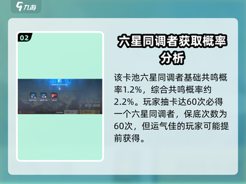 白荆回廊卡池保底机制🔥抽卡必看！✨截图3