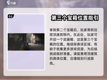 七日世界🔥盖亚巨楔宝箱位置大曝光！💥截图6