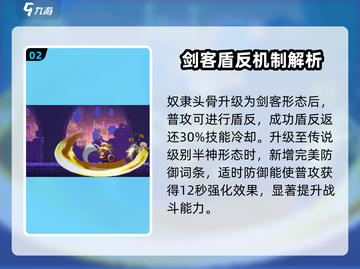 小骨英雄killer奴隶头骨🔥超强详细解析来了！截图3