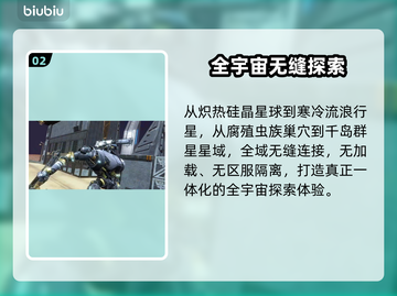 【星际理想国】🔥开启星际霸业新篇章🚀截图3