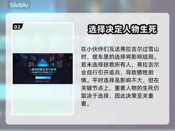 死亡搁浅2🔥山姆选择分享还是独占？💎截图3