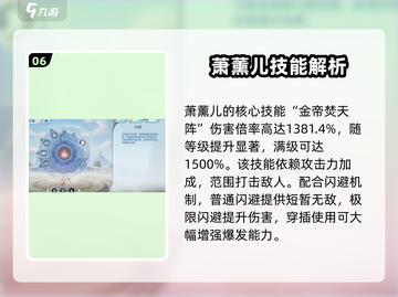 斗破苍穹巅峰对决🔥萧薰儿角色超强分析来啦！截图7