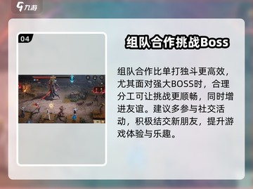 潮汐守望者🔥英雄快速升级技巧💎截图5