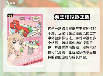 🔥2024必玩纯剧情游戏下载💡热门榜单等你来探！截图5