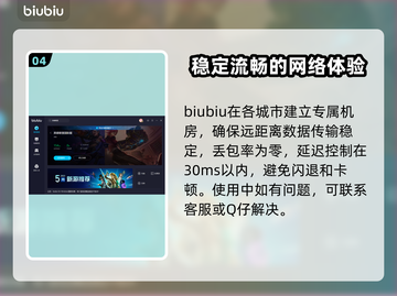 英雄联盟⚡加速器选它就对了！专业链接分享截图5