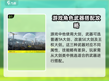 明日方舟🔥狼卫武器选择全攻略！终末之地必备💡截图2