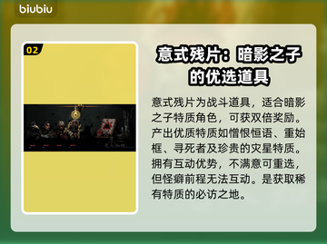 暗黑地牢2⚡教授研究全解析！任务推荐🔥截图3