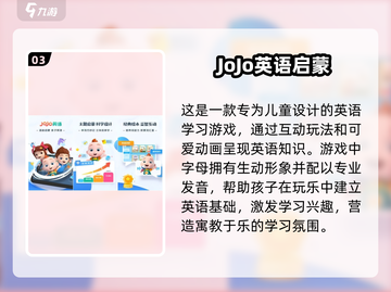 2025最受欢迎✨JOJO手游大揭秘🎉截图4