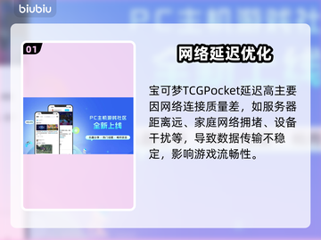 🔥宝可梦TCGPocket延迟炸裂？速看解决攻略！🎮💥截图2