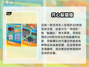 🔥2025最火多人聚会游戏大揭秘！🎮截图3