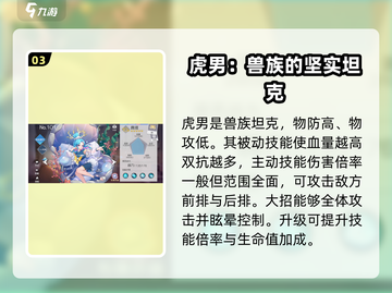 双生幻想🔥必爆角色图鉴，这些角色你不容错过！截图4
