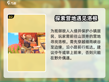 沙石镇时光🔥洛根回镇秘密地点大曝光！截图3