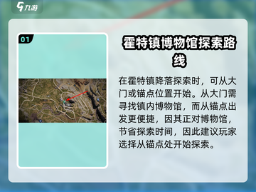 七日世界🔥霍特镇神秘宝箱速通攻略📍截图2