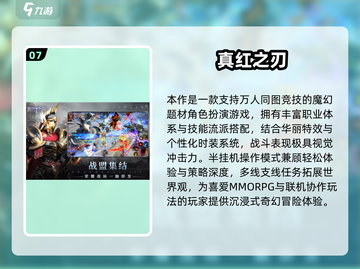 🔥2025奇迹手游TOP榜！点卡玩法超上头💥截图8