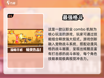 🔥2025超燃格斗手游推荐！高人气必玩榜💥截图6