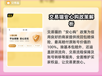游戏账号出售平台推荐🔥让你轻松变现！🎮截图4