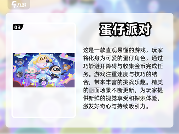 2024必玩🔥正经游戏推荐🎉截图4