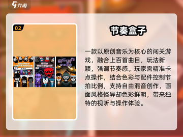 🔥2025最火节奏盒子游戏大揭秘🎵截图3