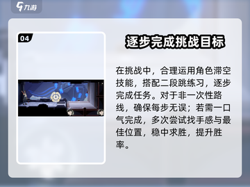 归龙潮机关试炼🔥玩法全攻略✨带你快速上手！截图5