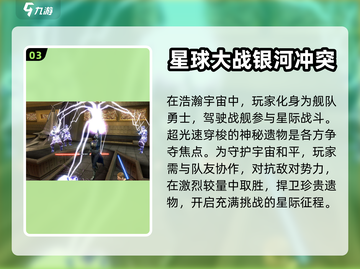 2024必玩🔥星球大战游戏合集下载🔗截图4