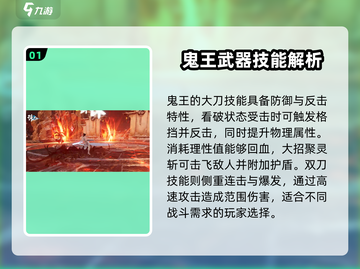 诛仙2手游鬼王技能加点🔥超强攻略来袭！截图2