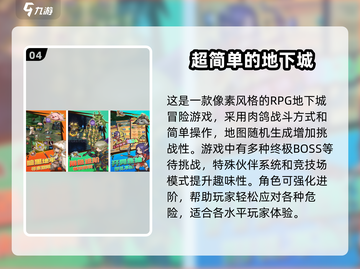 🔥2025超有趣小游戏合集下载推荐🎮截图5