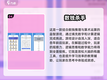 🔥2025最IN数学手游 Ranking✨七年级学霸必玩Games！截图5