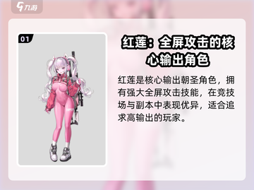胜利女神：新的希望💥全角色大盘点！🔥截图2
