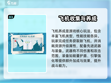 飞机之王🔥公测时间曝光，上线倒计时🎉截图4