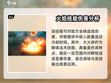 🔥塔瑞斯世界：火法技能这样选，轻松吊打全场！💥截图3
