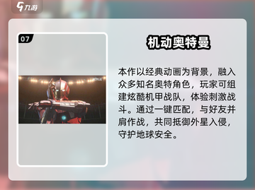 🔥2025最火奥特曼手游推荐✨高燃体验等你来战💥截图8