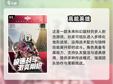 🔥2025吃鸡手游TOP榜！捡装备+带技能超耐玩🎮截图6